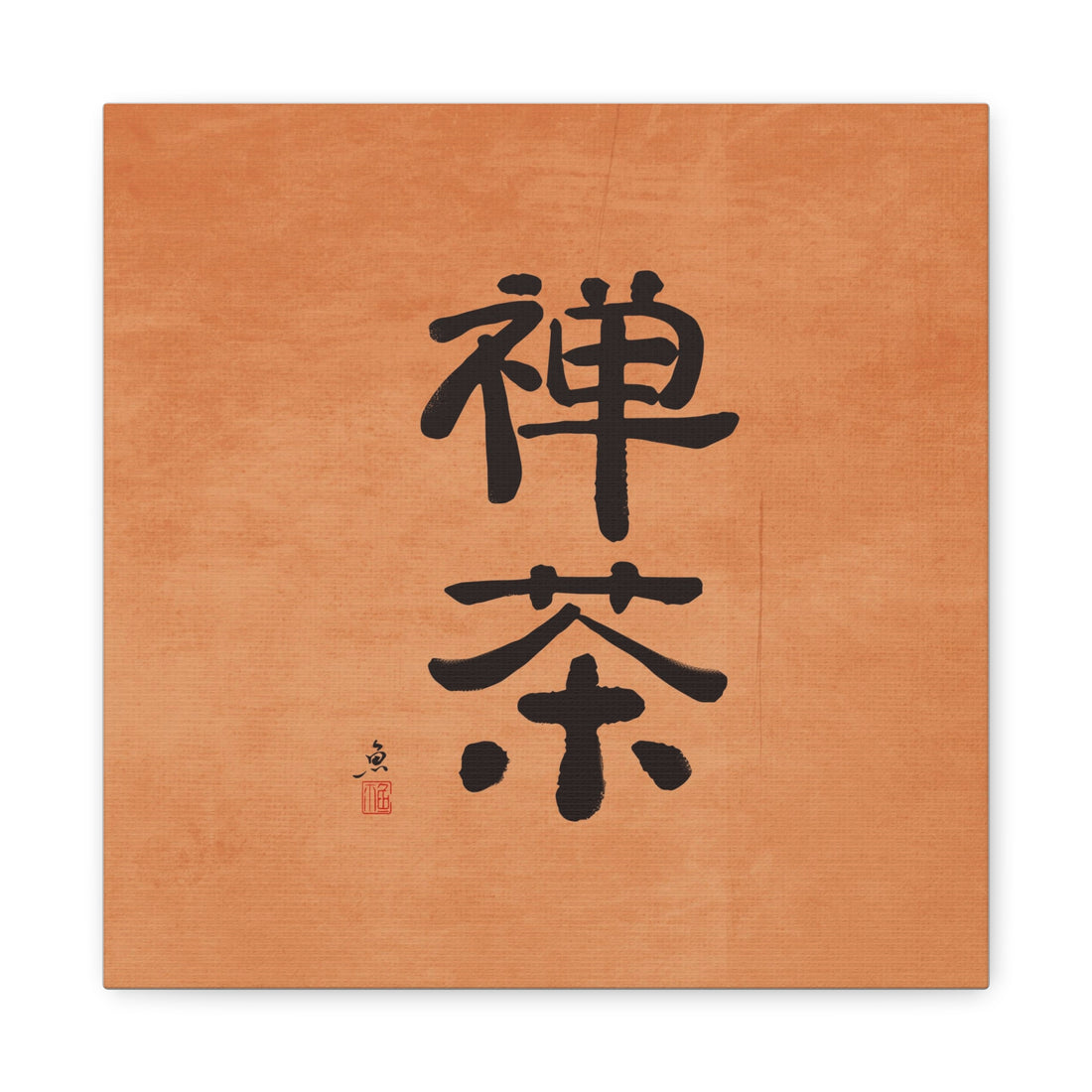 Zen Tea Style B - Canvas Print