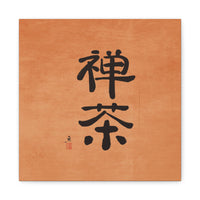 Zen Tea Style B - Canvas Print