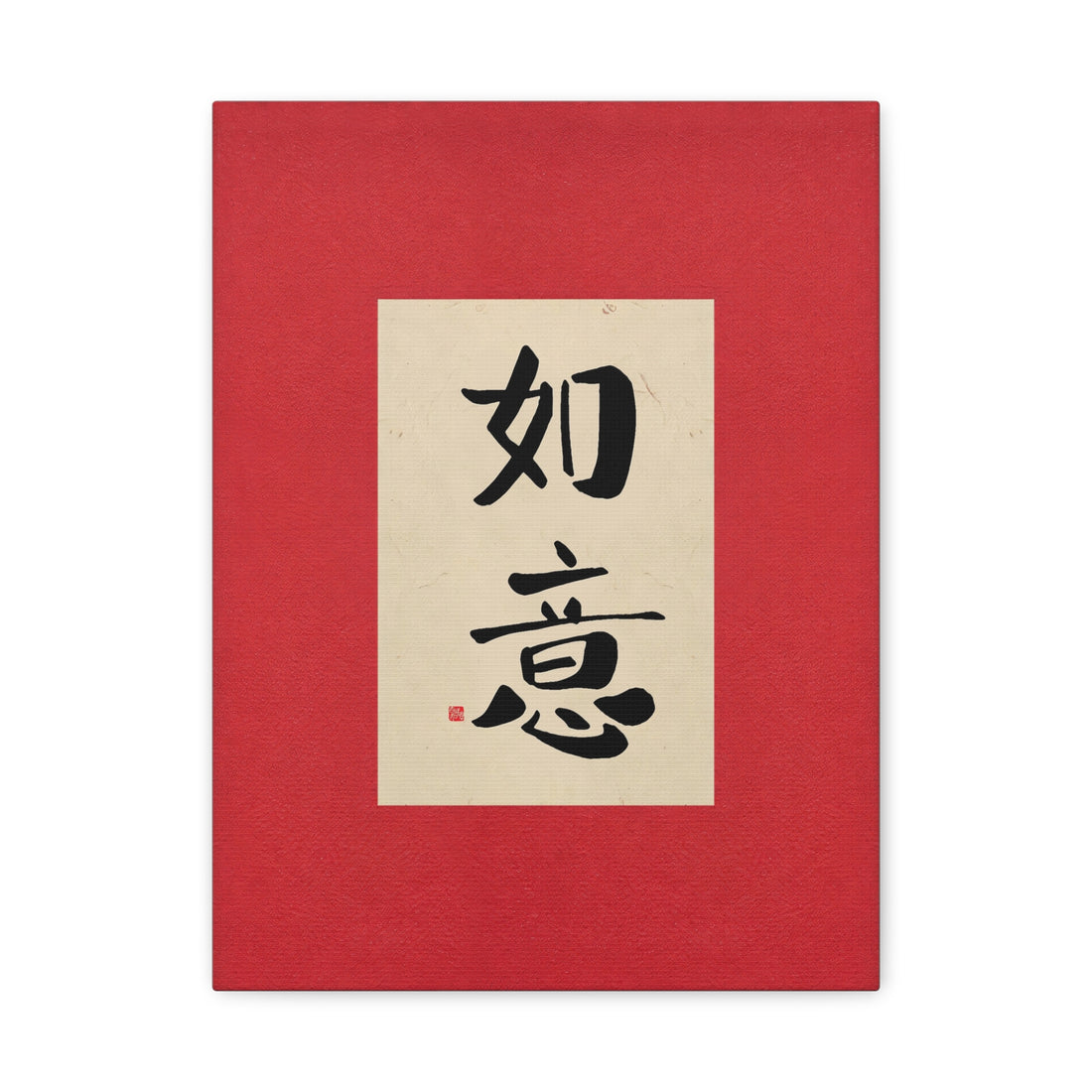 Ru Yi - Canvas Print