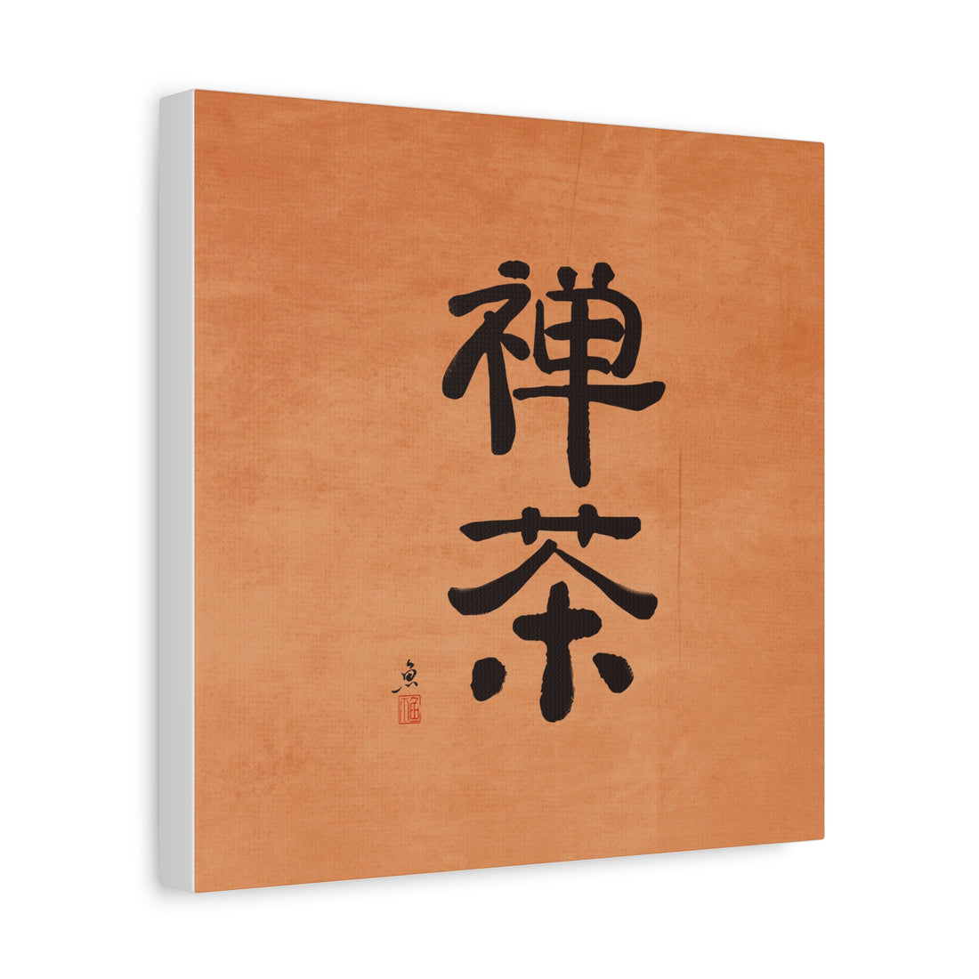 Zen Tea Style B - Canvas Print