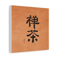 Zen Tea Style B - Canvas Print