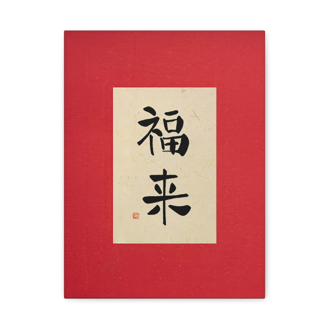 Fu Lai - Canvas Print