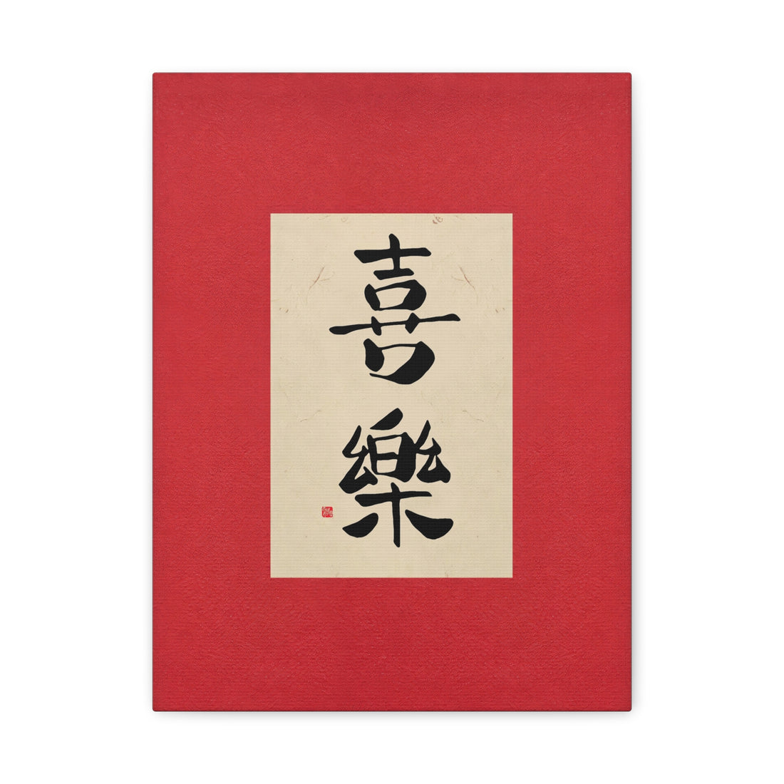 Xi Le - Canvas Print