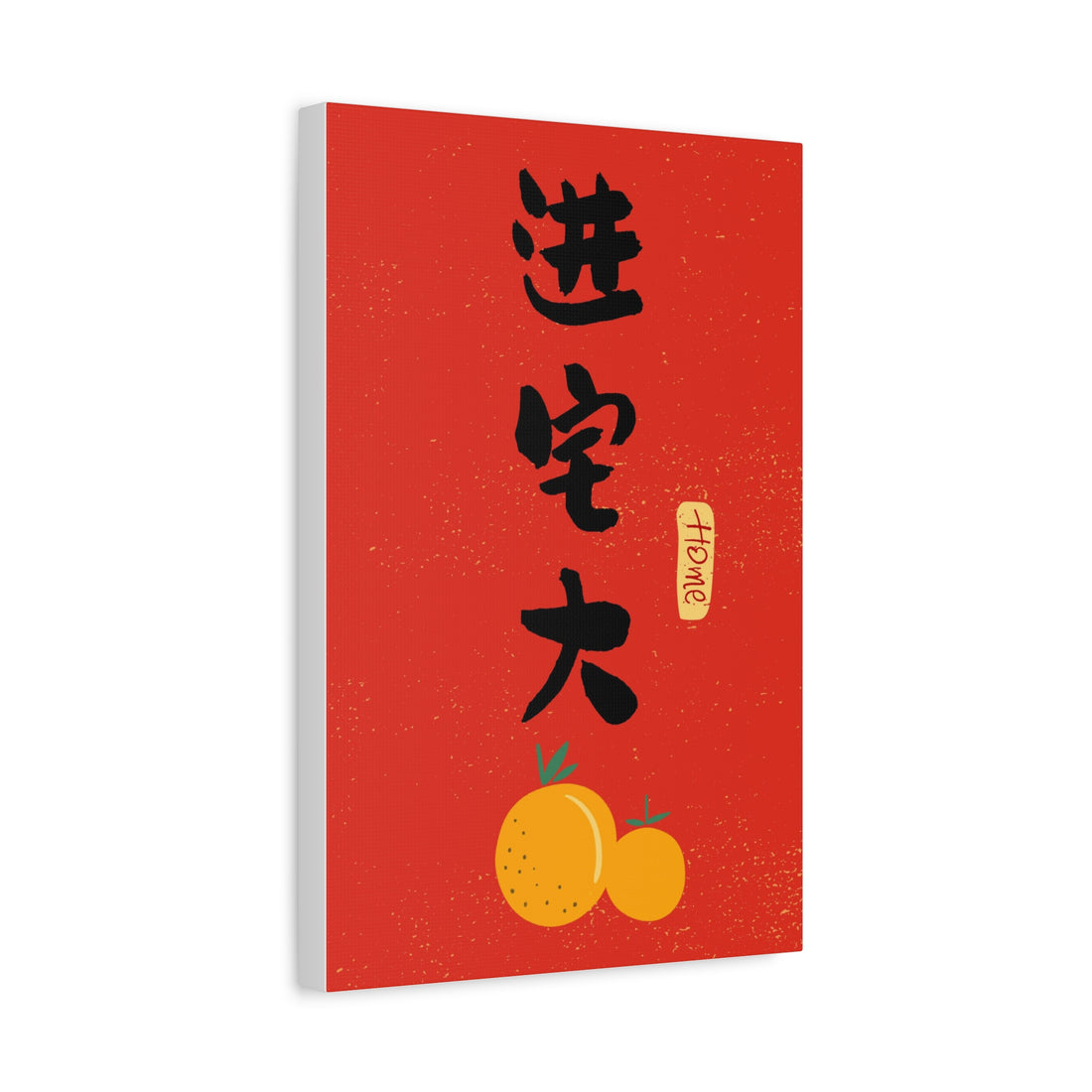 Good Luck- Chinese New Year Decor - Canvas Print