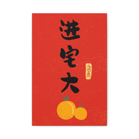 Good Luck- Chinese New Year Decor - Canvas Print