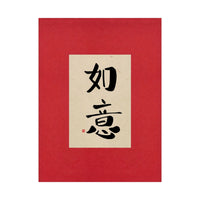 Ru Yi - Poster