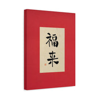 Fu Lai - Canvas Print