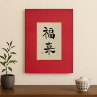 Fu Lai - Canvas Print