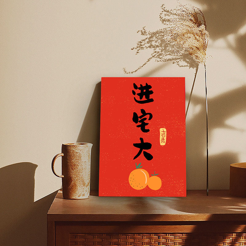 Good Luck- Chinese New Year Decor - Canvas Print