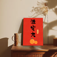 Good Luck- Chinese New Year Decor - Canvas Print