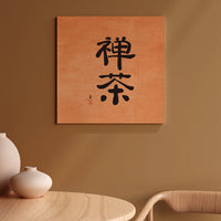 Zen Tea Style B - Canvas Print