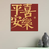 Peace and Joy - Canvas Print