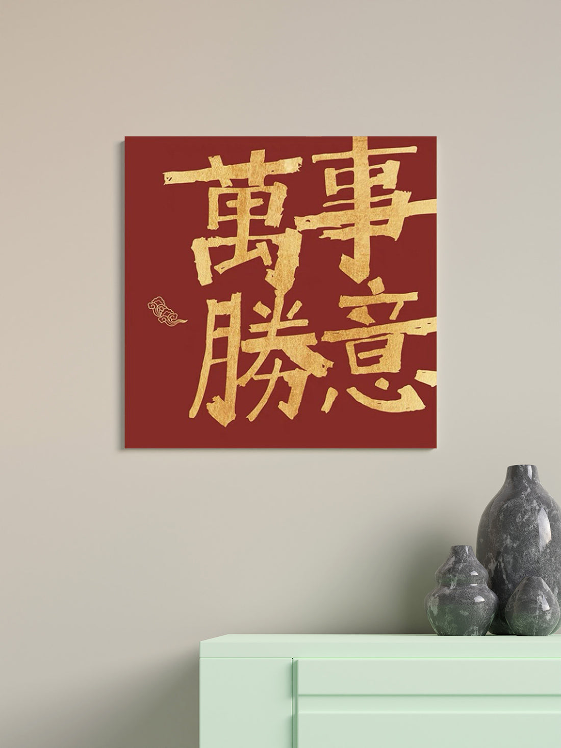 May Everything Go as You Wish - Canvas Print