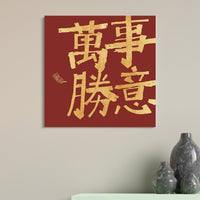 May Everything Go as You Wish - Canvas Print