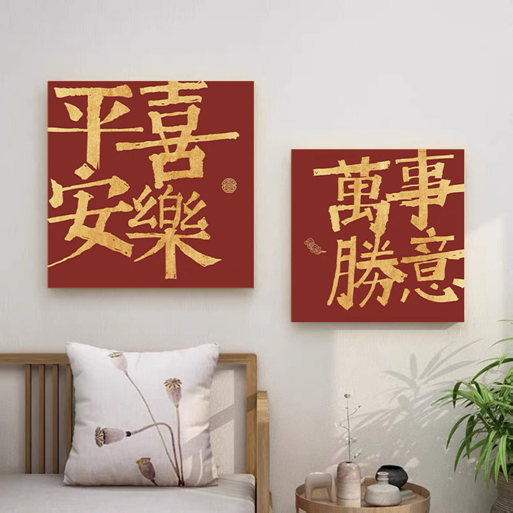 Peace and Joy - Canvas Print