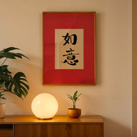 Ru Yi - Poster