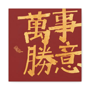 May Everything Go as You Wish - Canvas Print