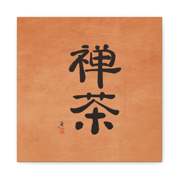 Zen Tea Style B - Canvas Print