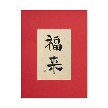 Fu Lai - Canvas Print