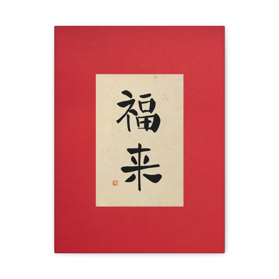 Fu Lai - Canvas Print