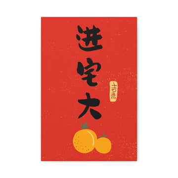 Good Luck- Chinese New Year Decor - Canvas Print