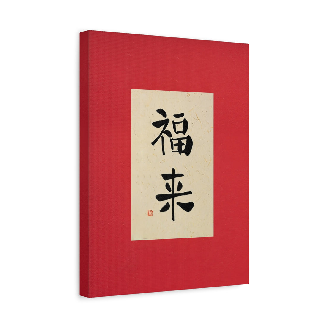 Fu Lai - Canvas Print