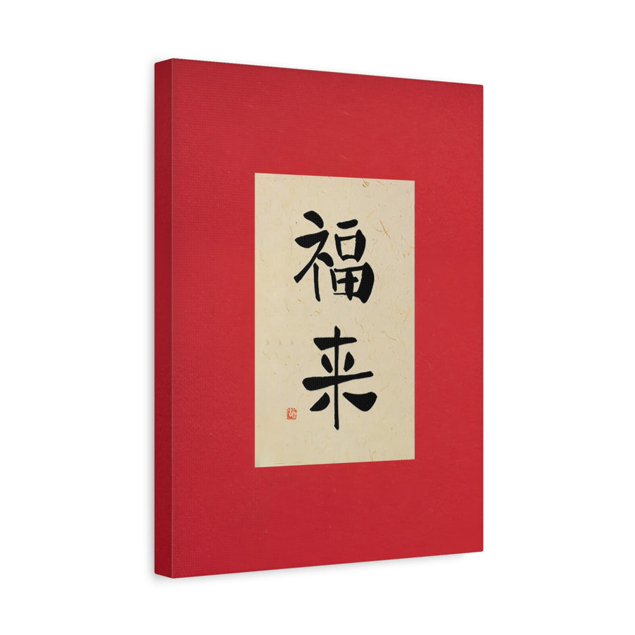 Fu Lai - Canvas Print